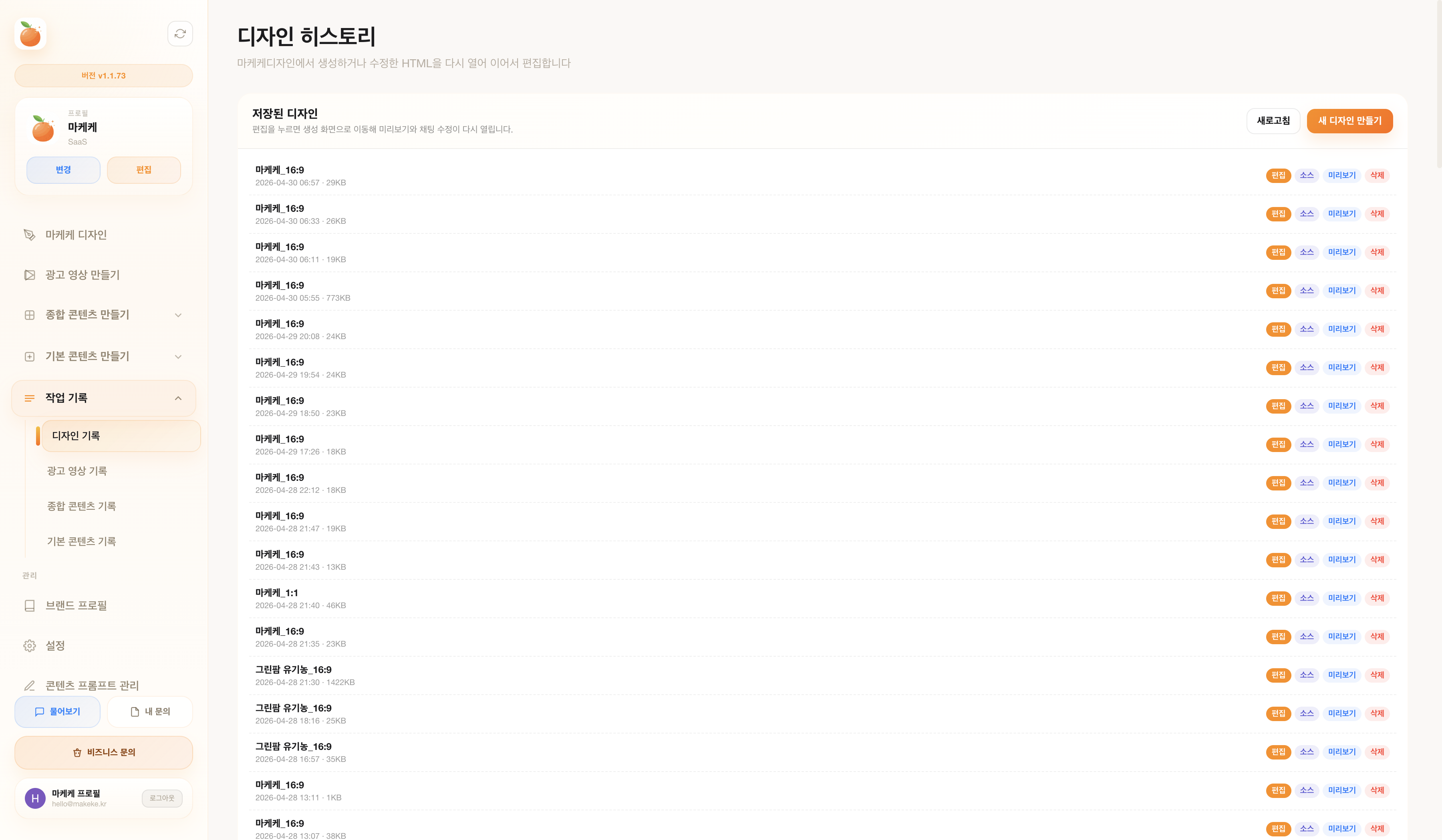 디자인 기록