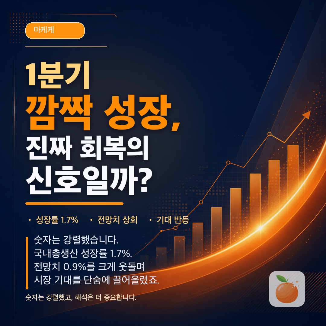 성장 카드뉴스